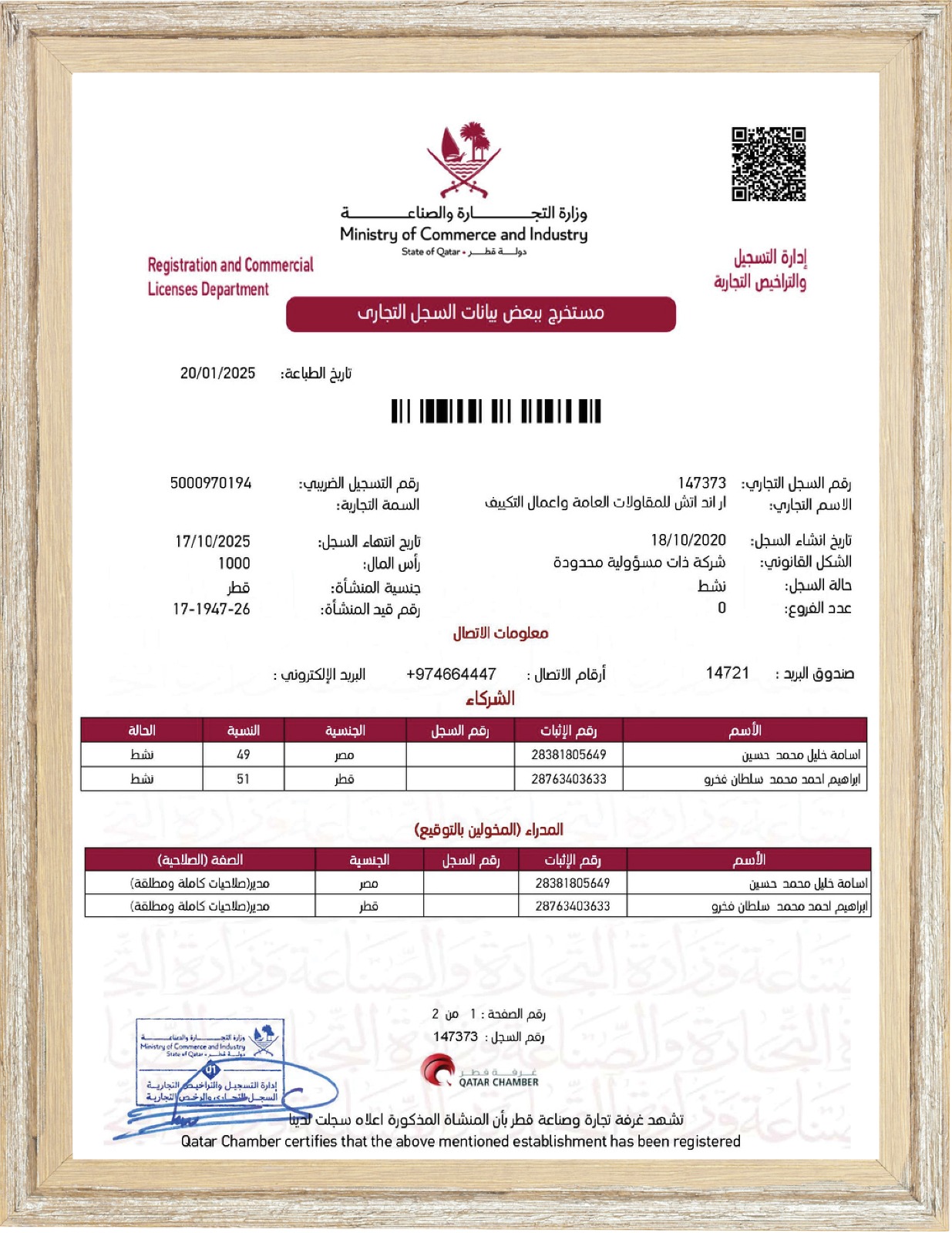 WhatsApp Image 2025-12-12 at 10.55.48 PM