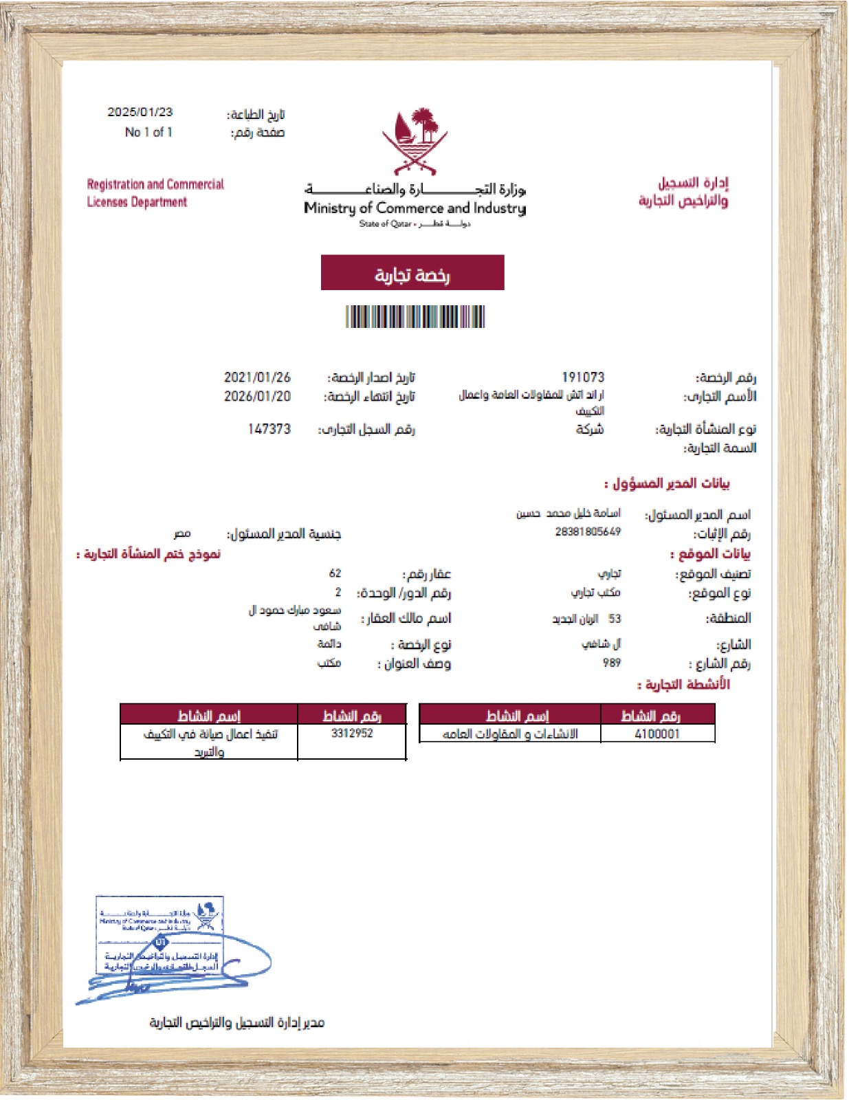 WhatsApp Image 2025-12-12 at 11.01.51 PM (1)